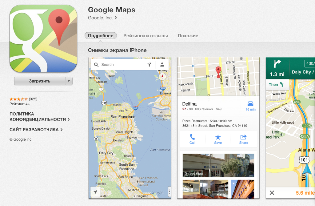 Карты магазинов гугл. Карты Google. Гугл карты приложение. Google Maps карты Google. Гугл Марс карта.
